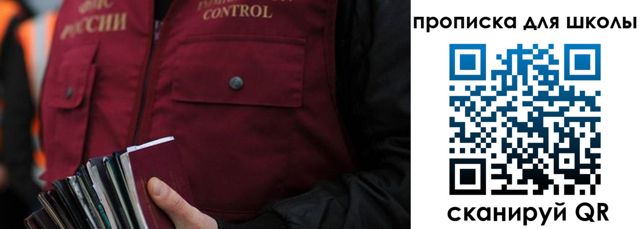 прописка законно в Усть-Катаве