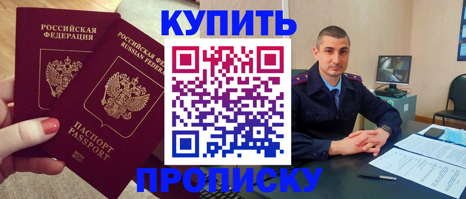 прописка для кредита в Усть-Катаве