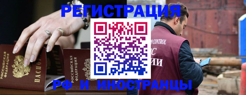 временная прописка в Усть-Катаве