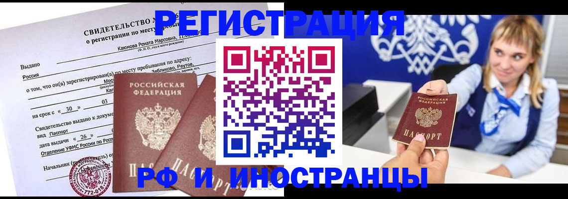 временная регистрация для школы в Усть-Катаве