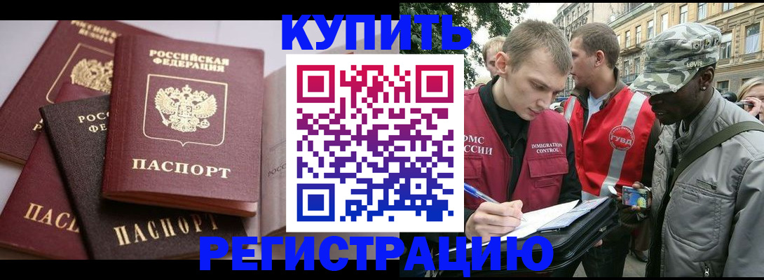 временная регистрация адрес в Усть-Катаве